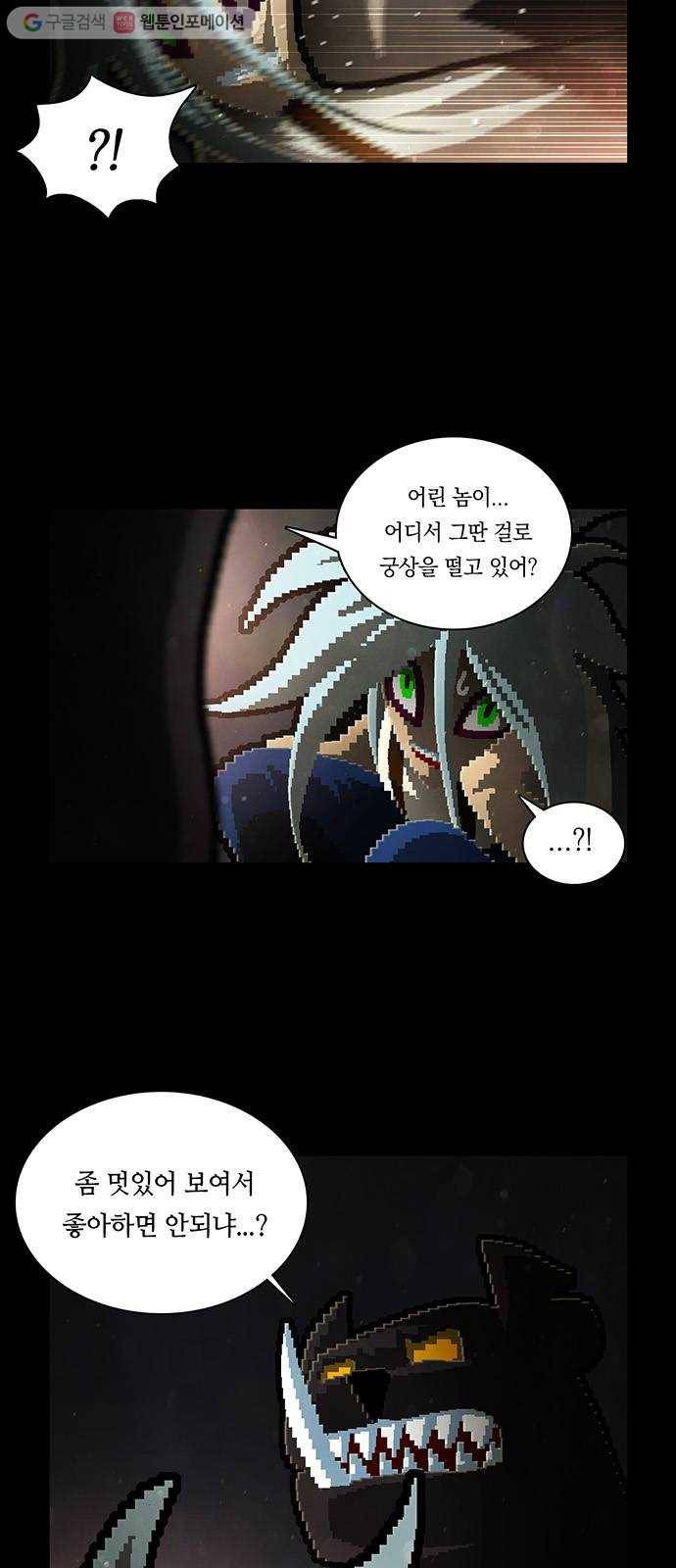 전자오락수호대 STAGE 191 - 마지막 고해 23