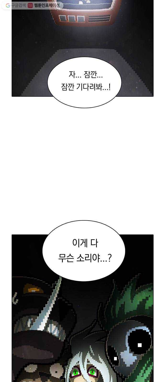 전자오락수호대 STAGE 201 - 그을린 고향 3