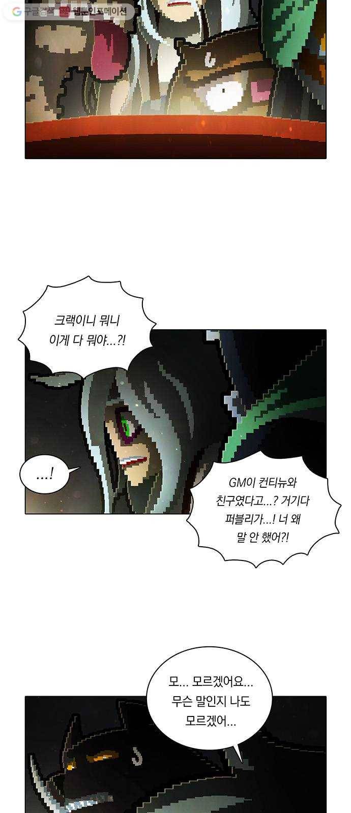 전자오락수호대 STAGE 201 - 그을린 고향 4