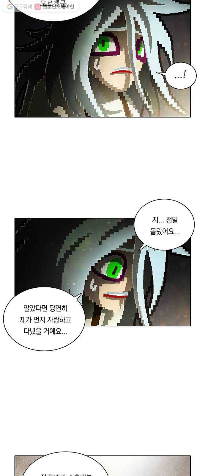 전자오락수호대 STAGE 201 - 그을린 고향 7