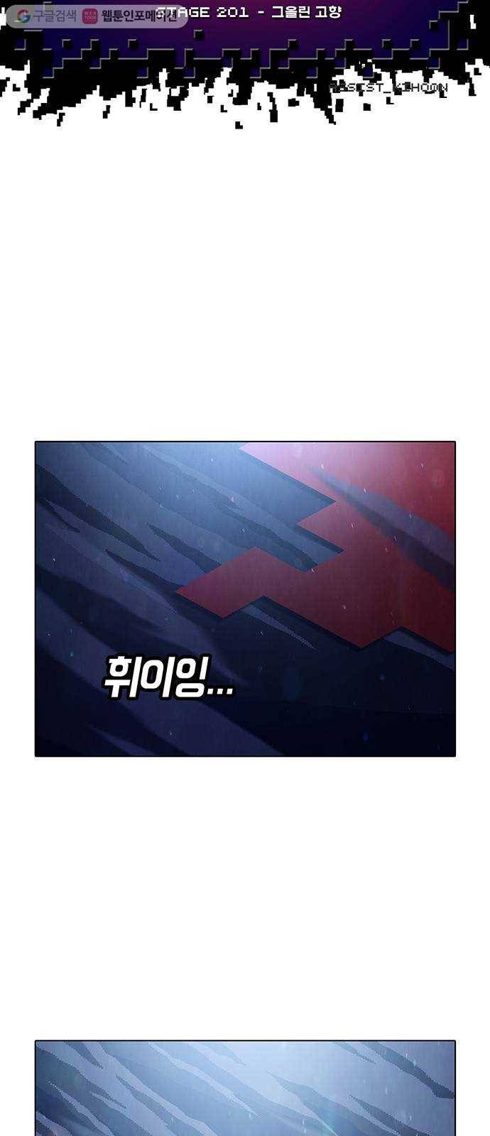 전자오락수호대 STAGE 201 - 그을린 고향 13