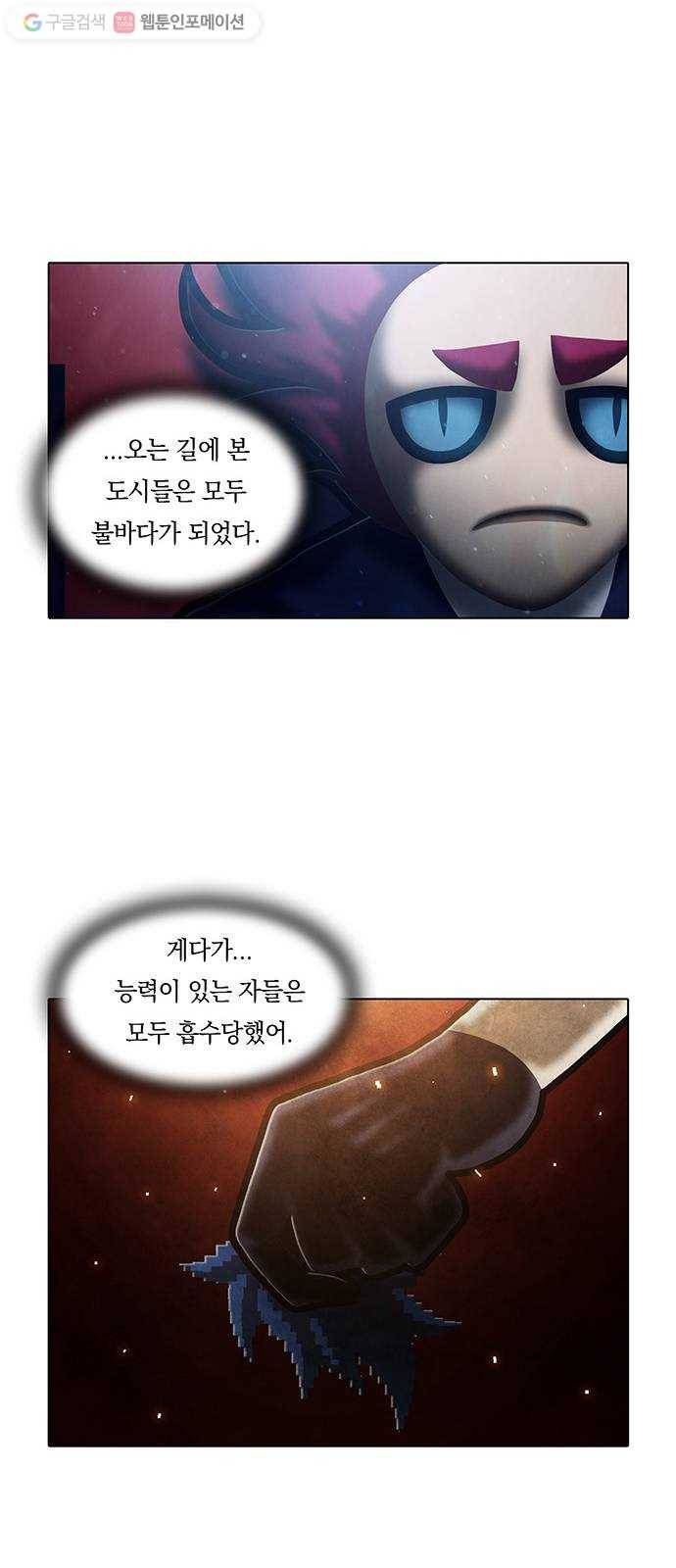 전자오락수호대 STAGE 201 - 그을린 고향 16