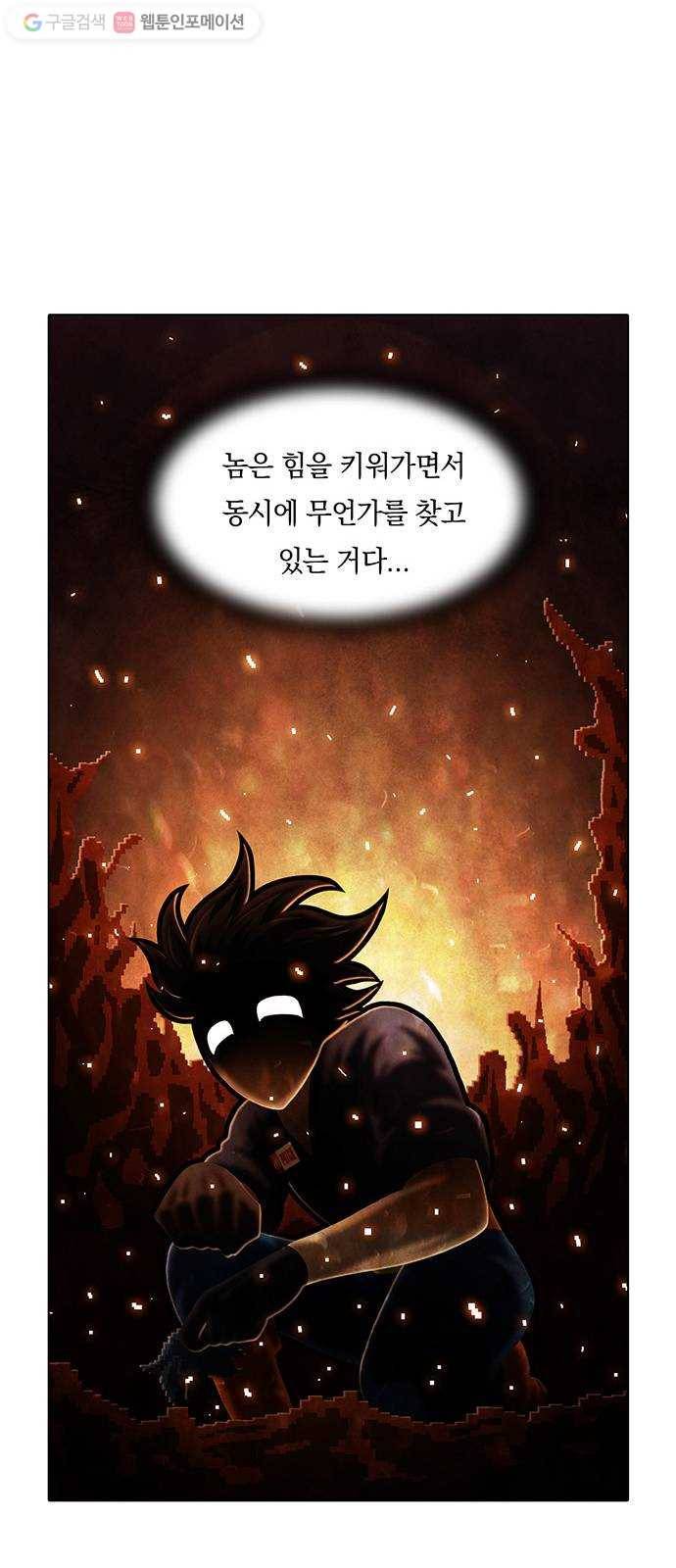 전자오락수호대 STAGE 201 - 그을린 고향 17