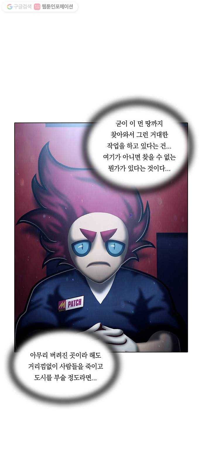전자오락수호대 STAGE 201 - 그을린 고향 18