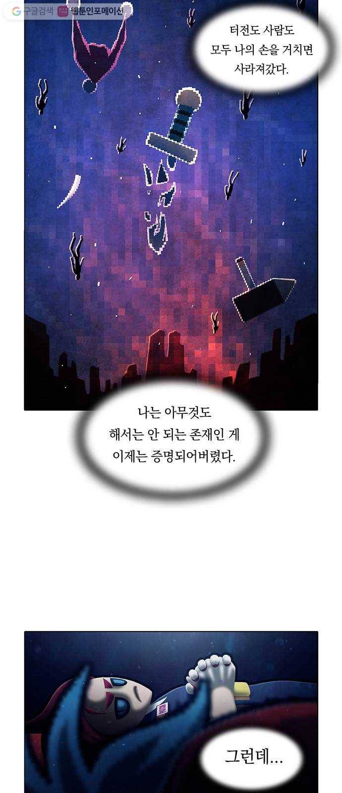 전자오락수호대 STAGE 201 - 그을린 고향 21