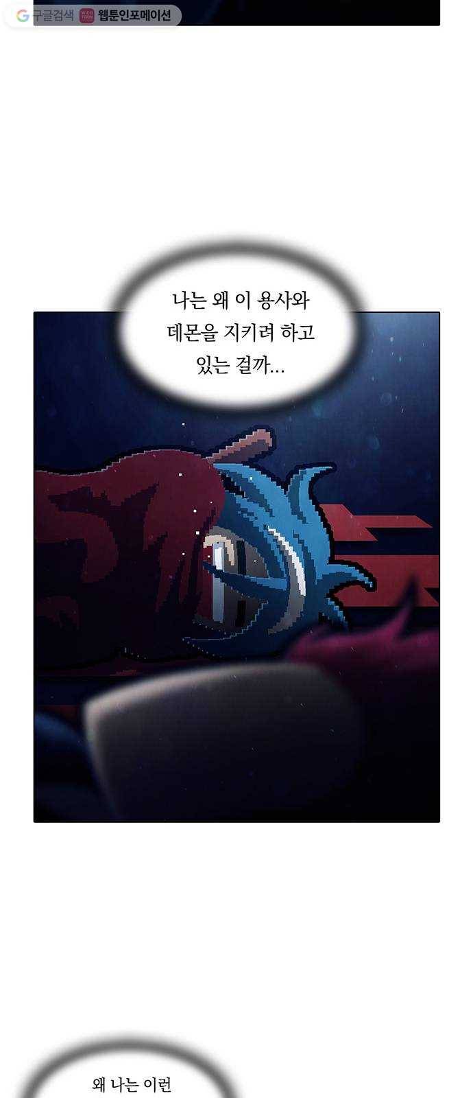 전자오락수호대 STAGE 201 - 그을린 고향 22