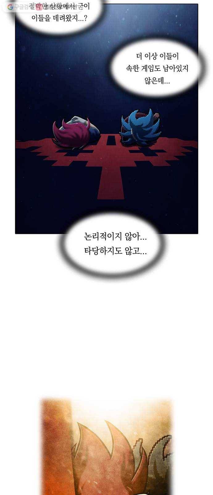 전자오락수호대 STAGE 201 - 그을린 고향 23