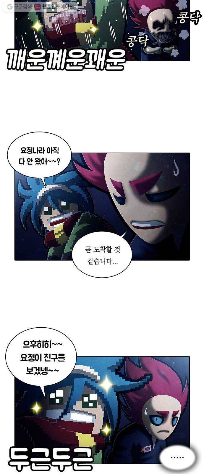 전자오락수호대 STAGE 201 - 그을린 고향 26