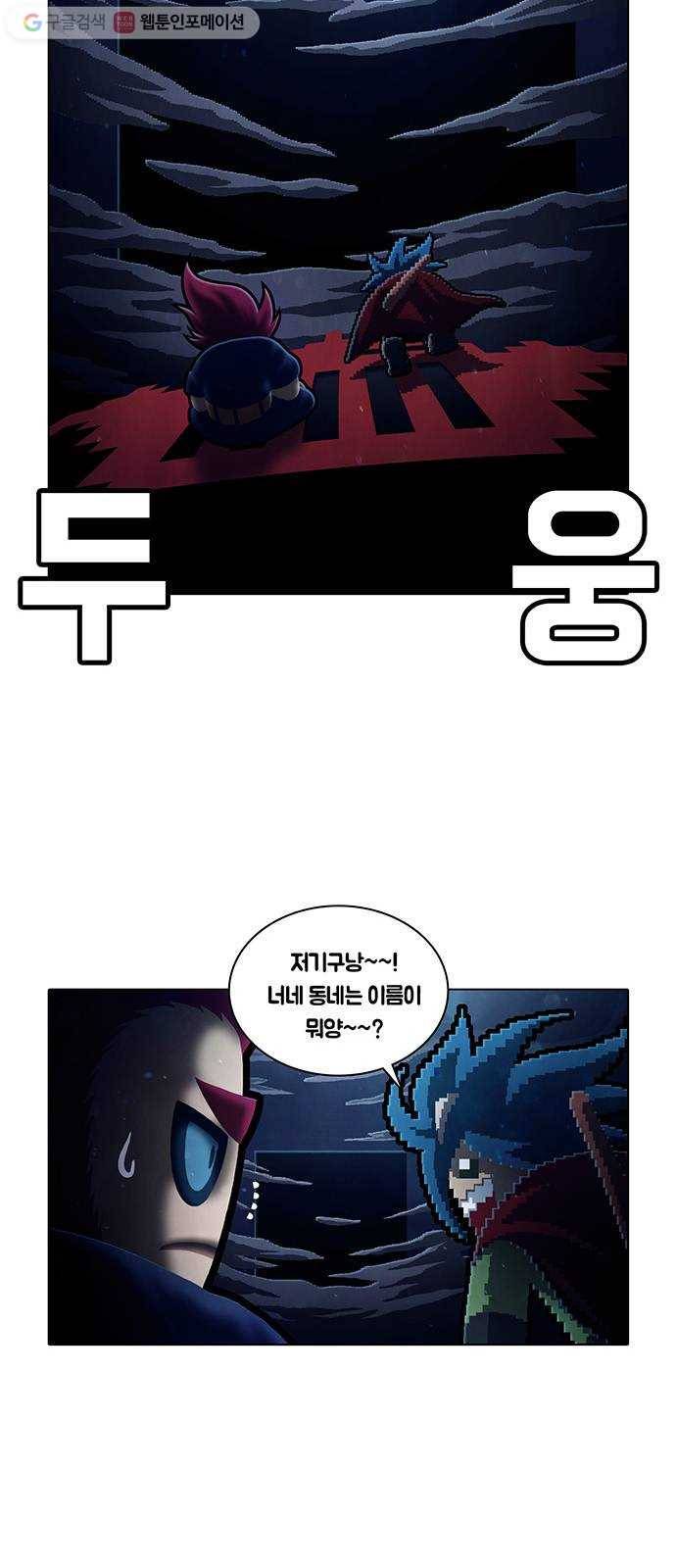 전자오락수호대 STAGE 201 - 그을린 고향 29