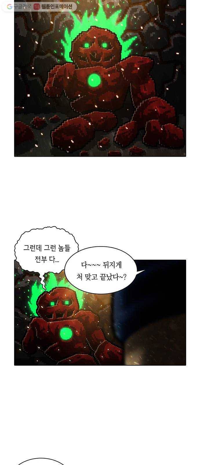 전자오락수호대 STAGE 201 - 그을린 고향 33