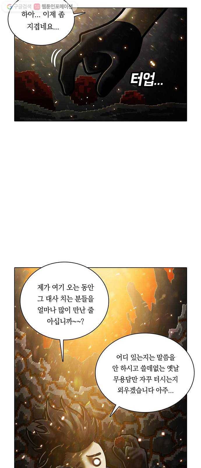 전자오락수호대 STAGE 201 - 그을린 고향 34