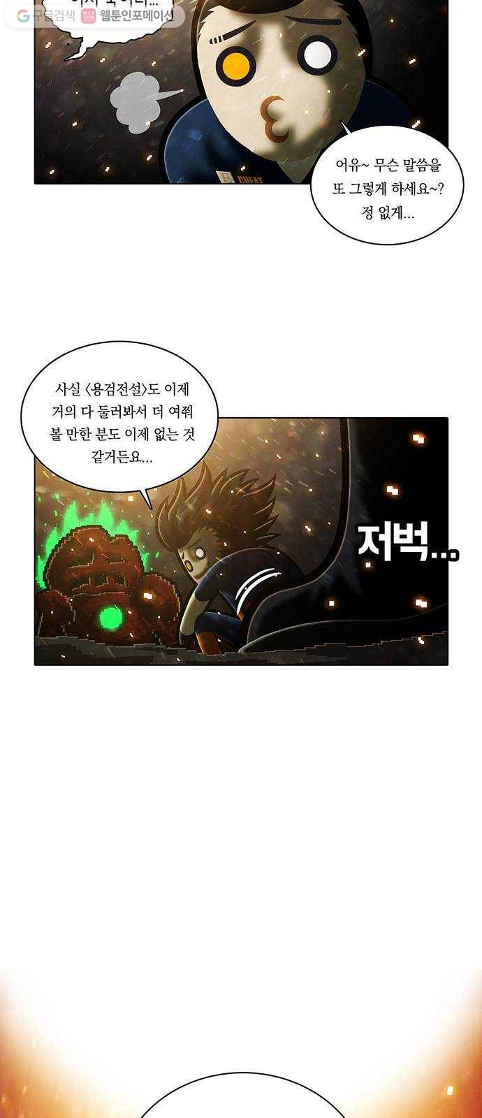 전자오락수호대 STAGE 201 - 그을린 고향 36
