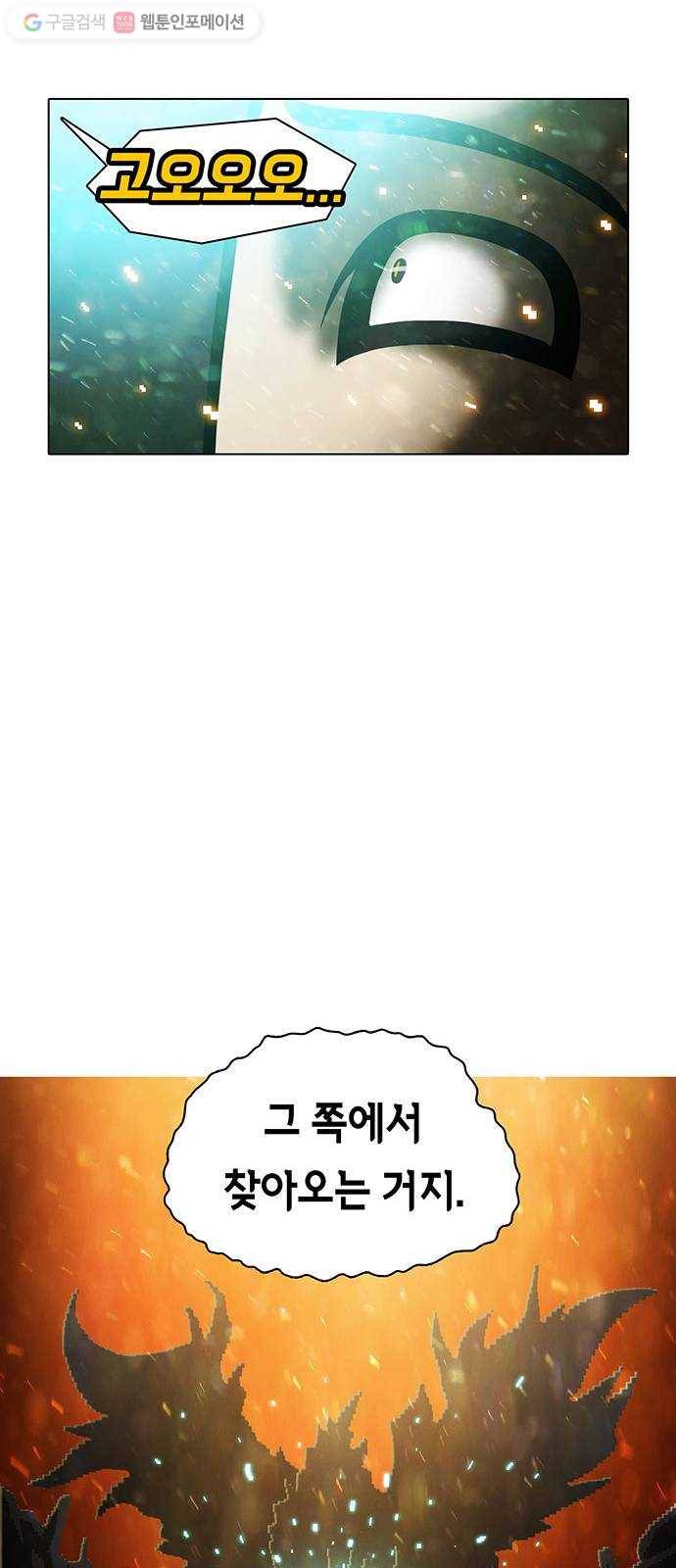 전자오락수호대 STAGE 201 - 그을린 고향 39