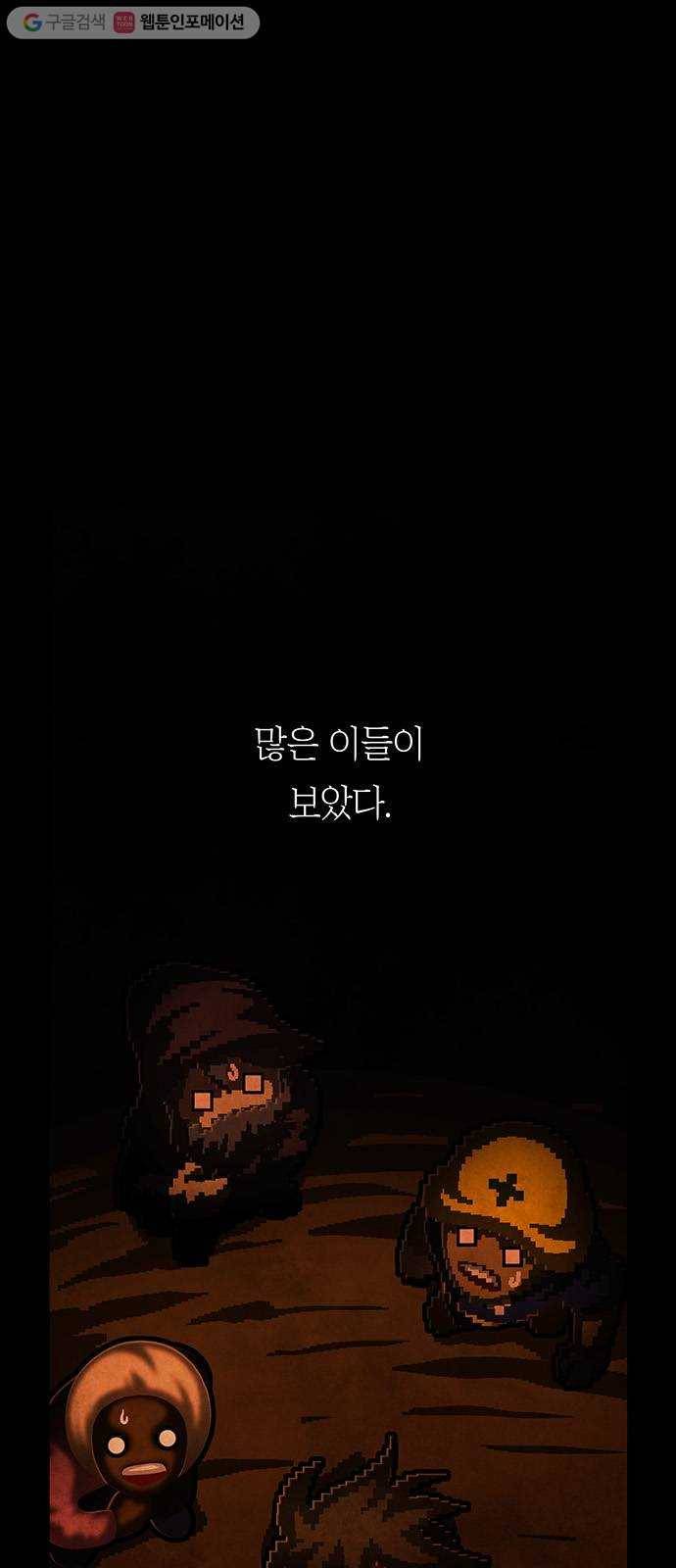전자오락수호대 STAGE 211 - 검은 금요일 1