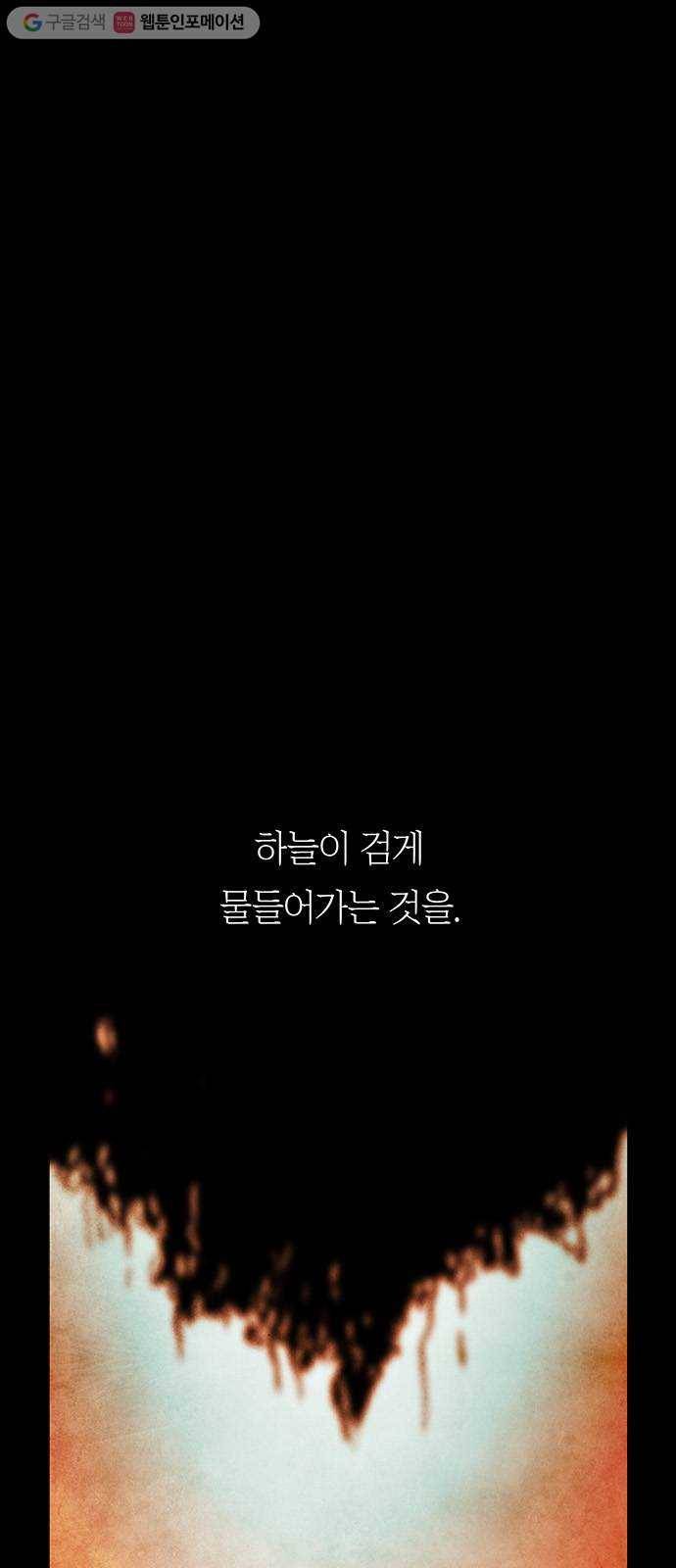 전자오락수호대 STAGE 211 - 검은 금요일 3