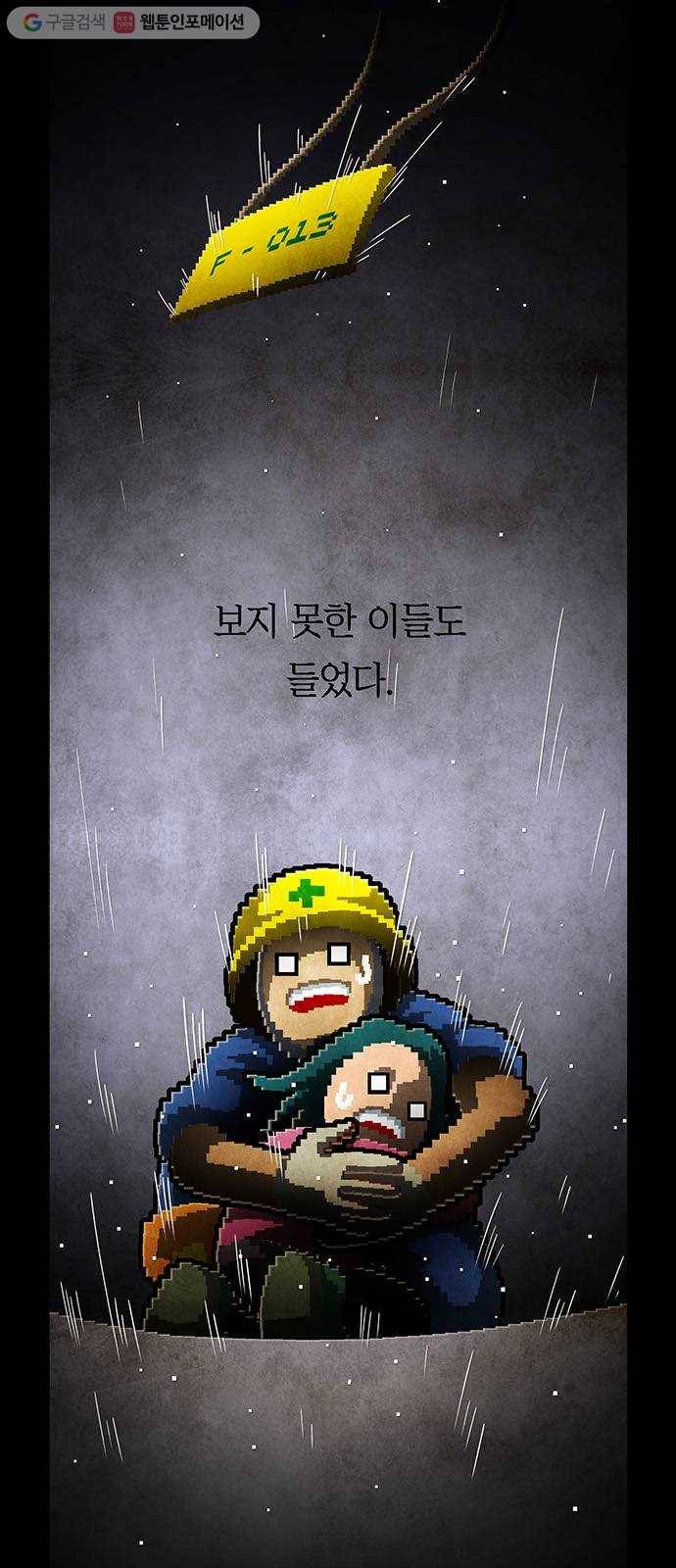 전자오락수호대 STAGE 211 - 검은 금요일 5