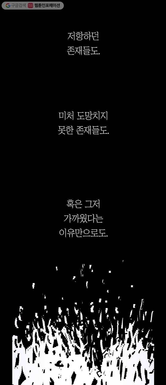 전자오락수호대 STAGE 211 - 검은 금요일 14