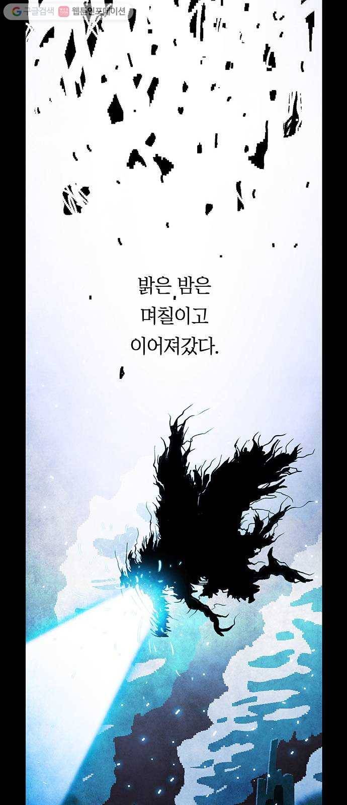 전자오락수호대 STAGE 211 - 검은 금요일 15