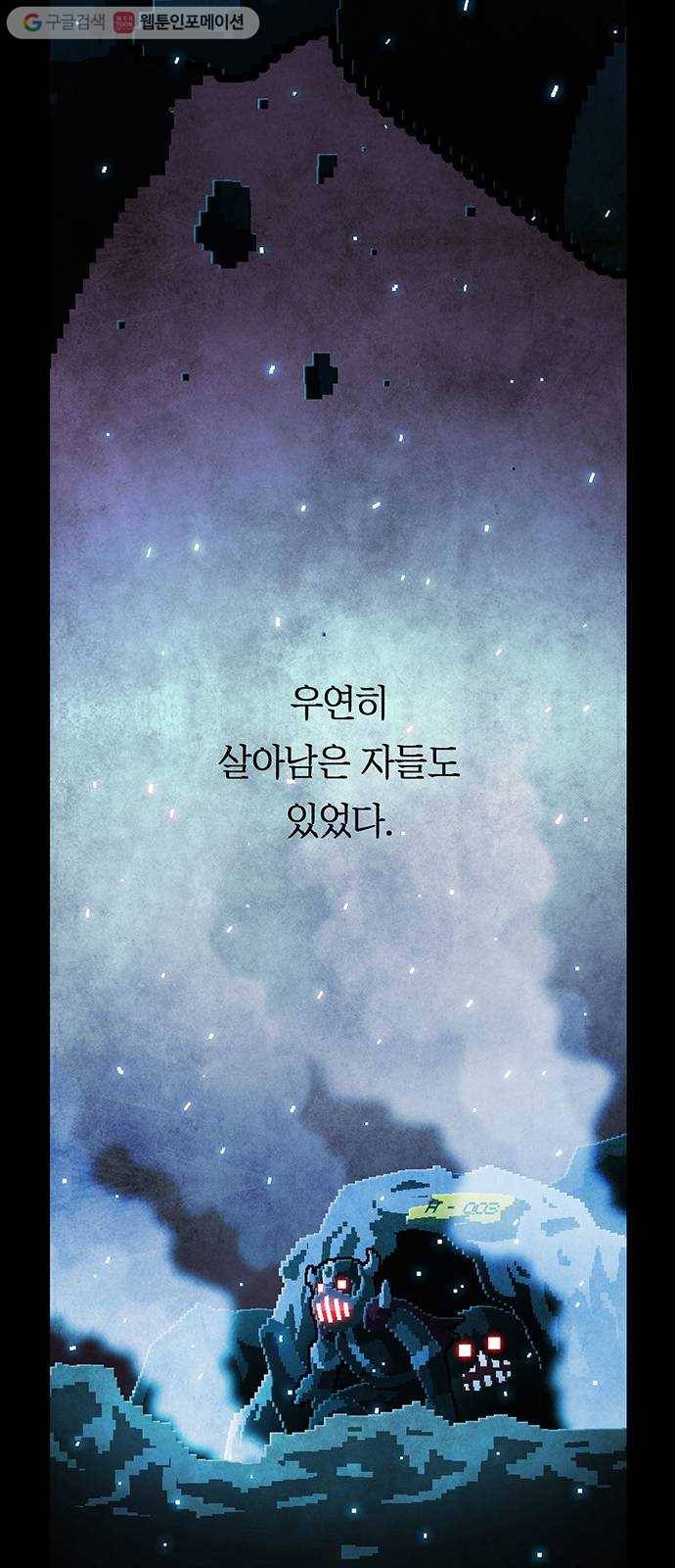 전자오락수호대 STAGE 211 - 검은 금요일 18