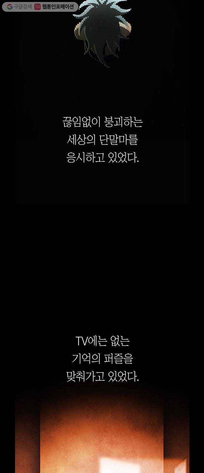 전자오락수호대 STAGE 211 - 검은 금요일 26