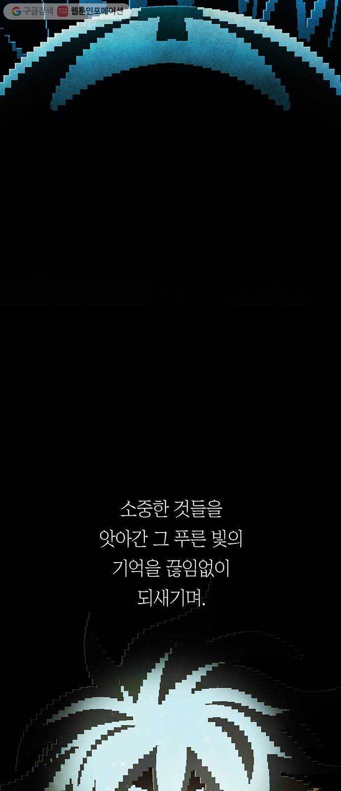전자오락수호대 STAGE 211 - 검은 금요일 46