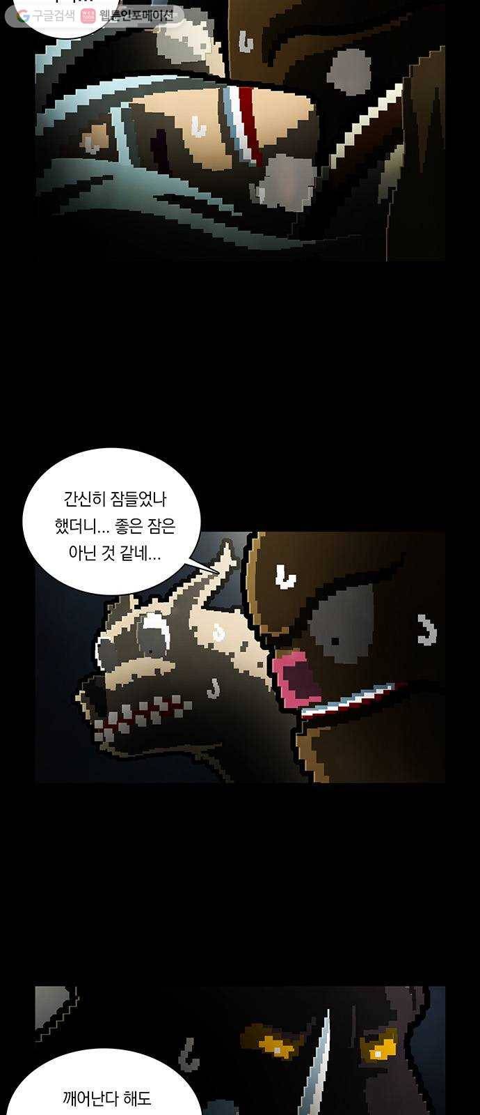 전자오락수호대 STAGE 222 - 방생 3