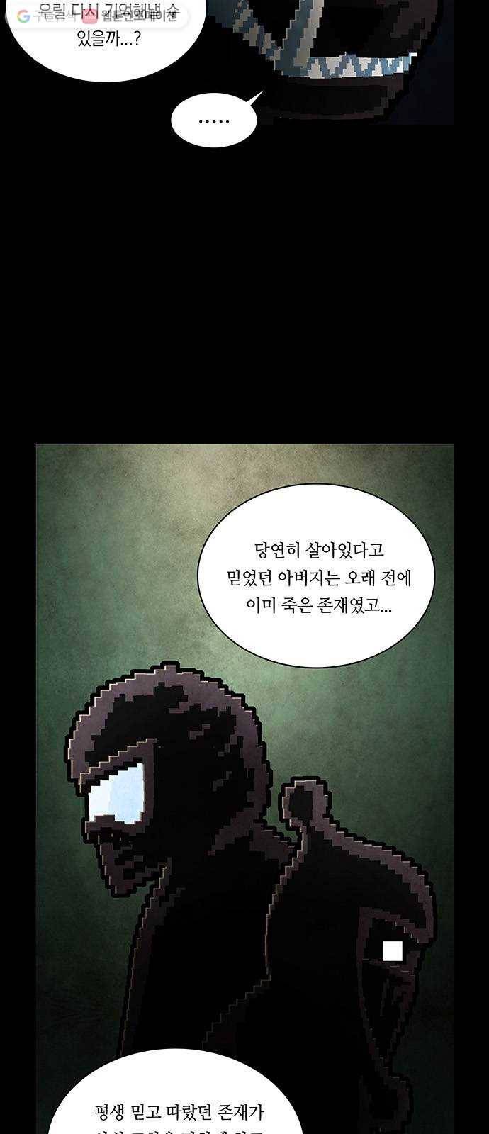 전자오락수호대 STAGE 222 - 방생 4