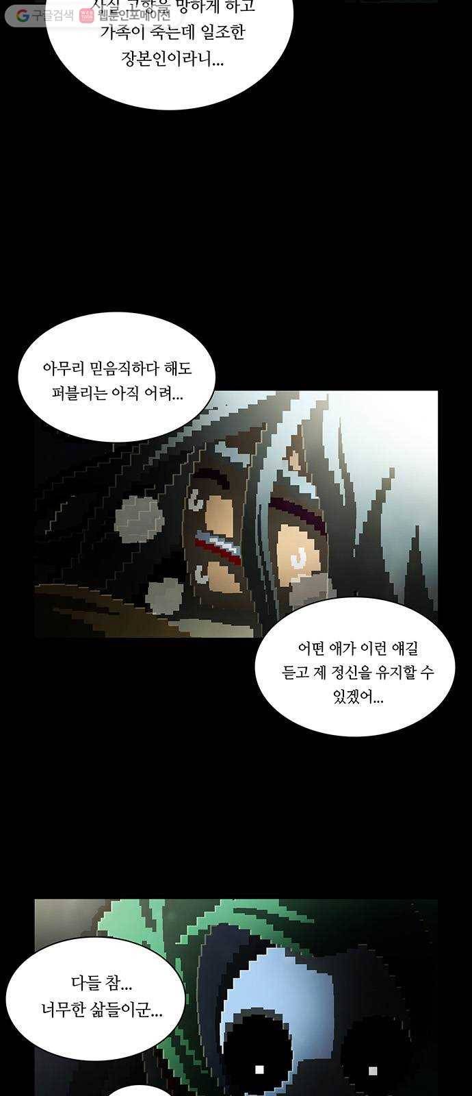 전자오락수호대 STAGE 222 - 방생 5
