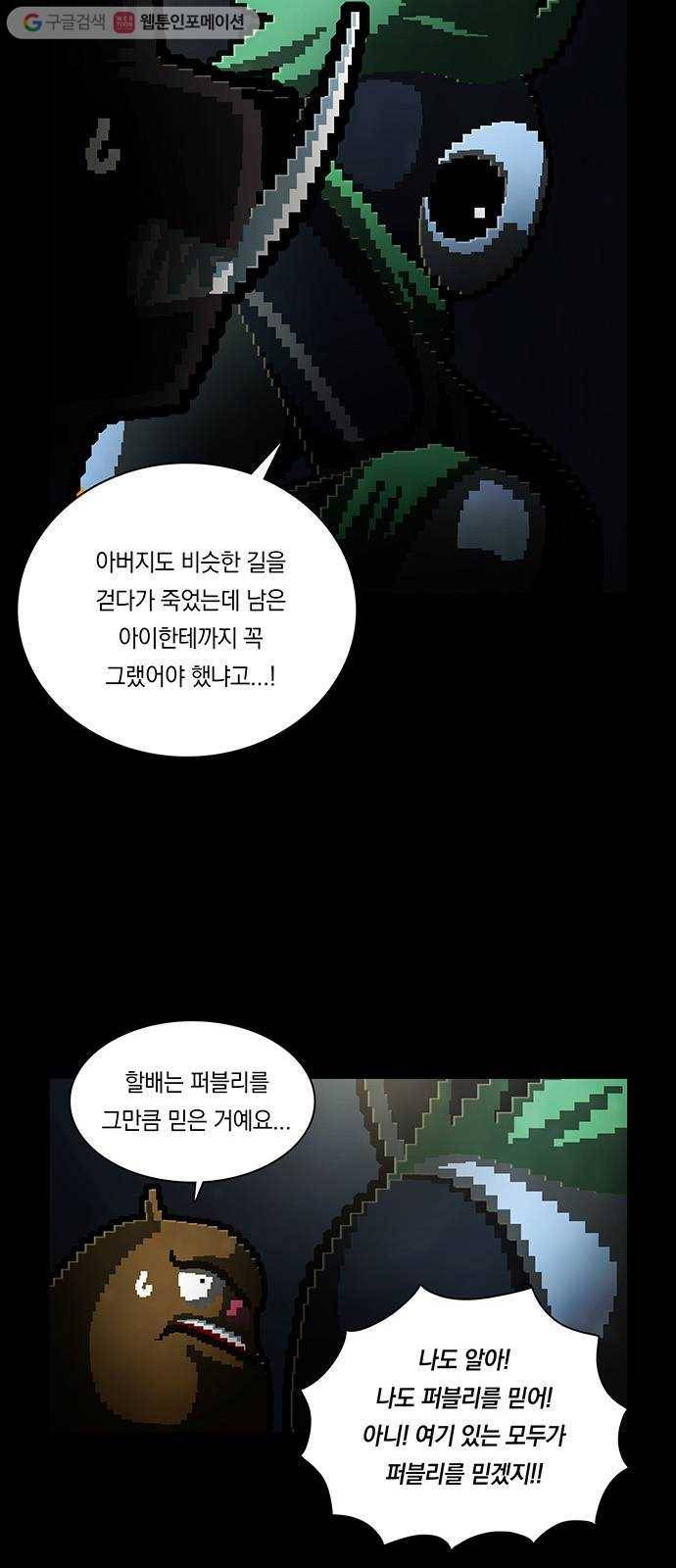 전자오락수호대 STAGE 222 - 방생 7