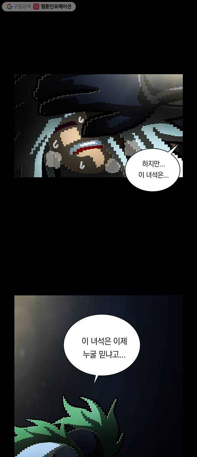 전자오락수호대 STAGE 222 - 방생 8