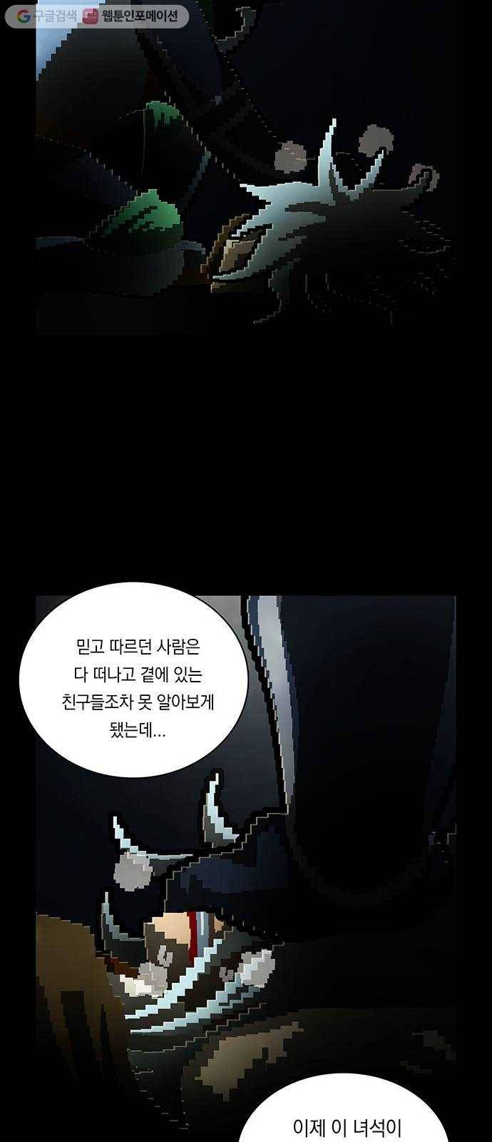 전자오락수호대 STAGE 222 - 방생 9