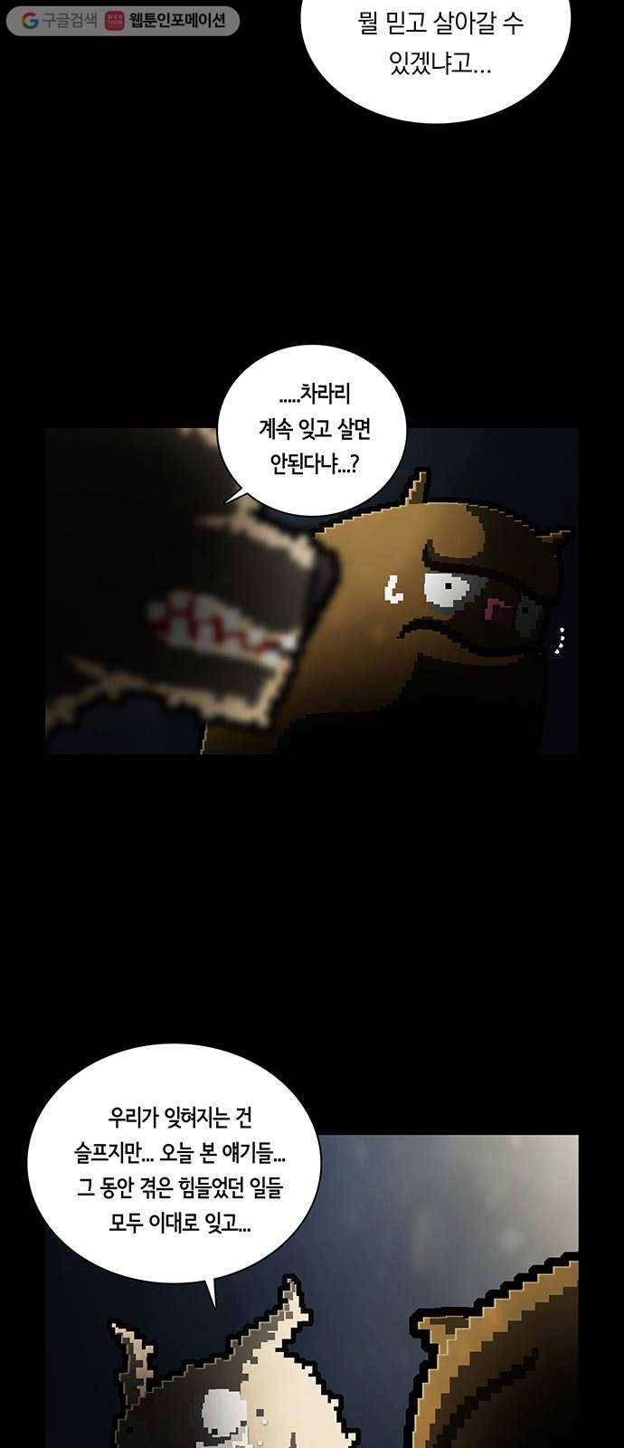전자오락수호대 STAGE 222 - 방생 10