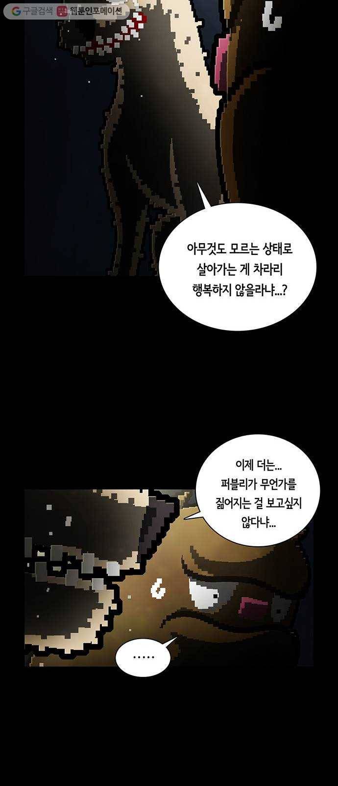 전자오락수호대 STAGE 222 - 방생 11