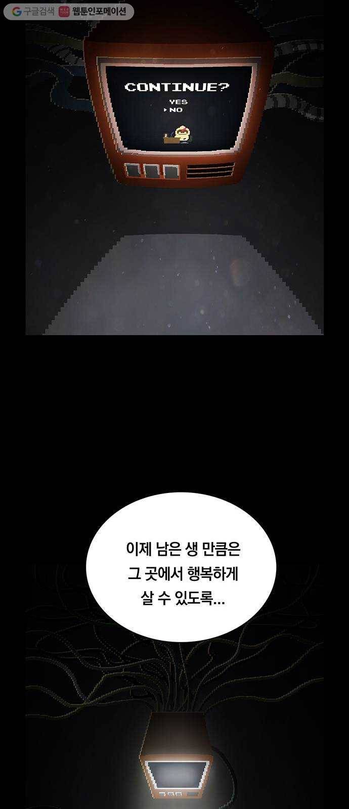 전자오락수호대 STAGE 222 - 방생 14