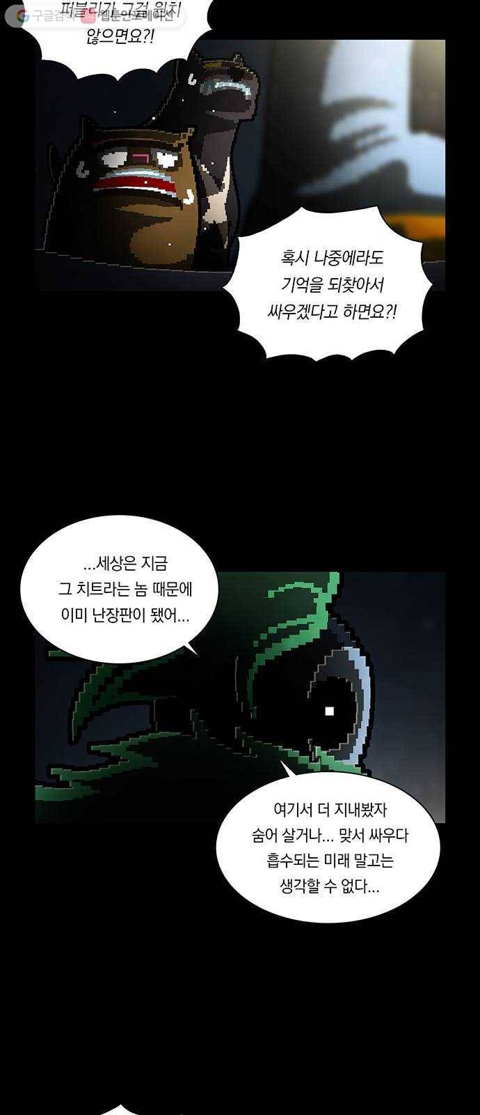 전자오락수호대 STAGE 222 - 방생 16