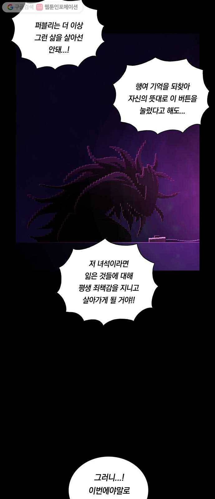 전자오락수호대 STAGE 222 - 방생 17