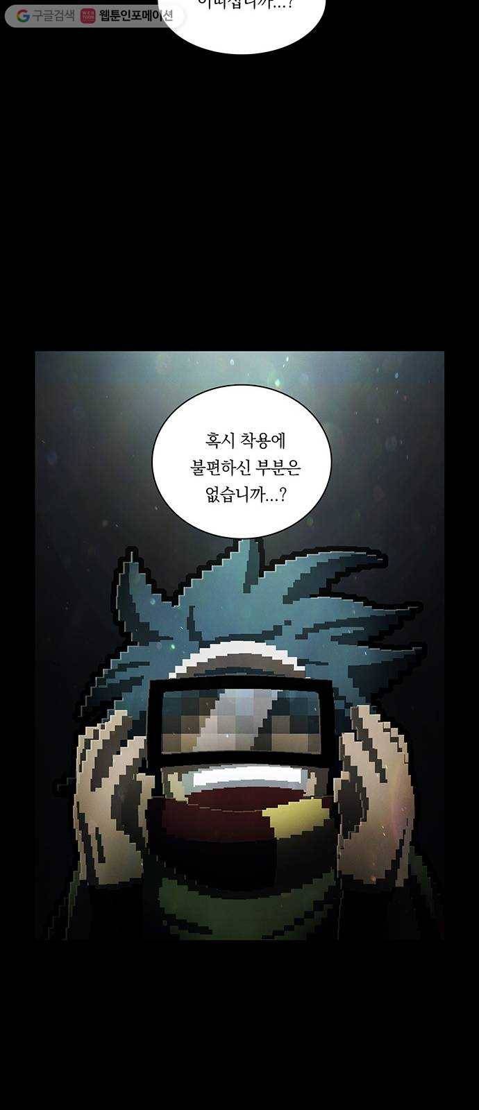 전자오락수호대 STAGE 222 - 방생 21