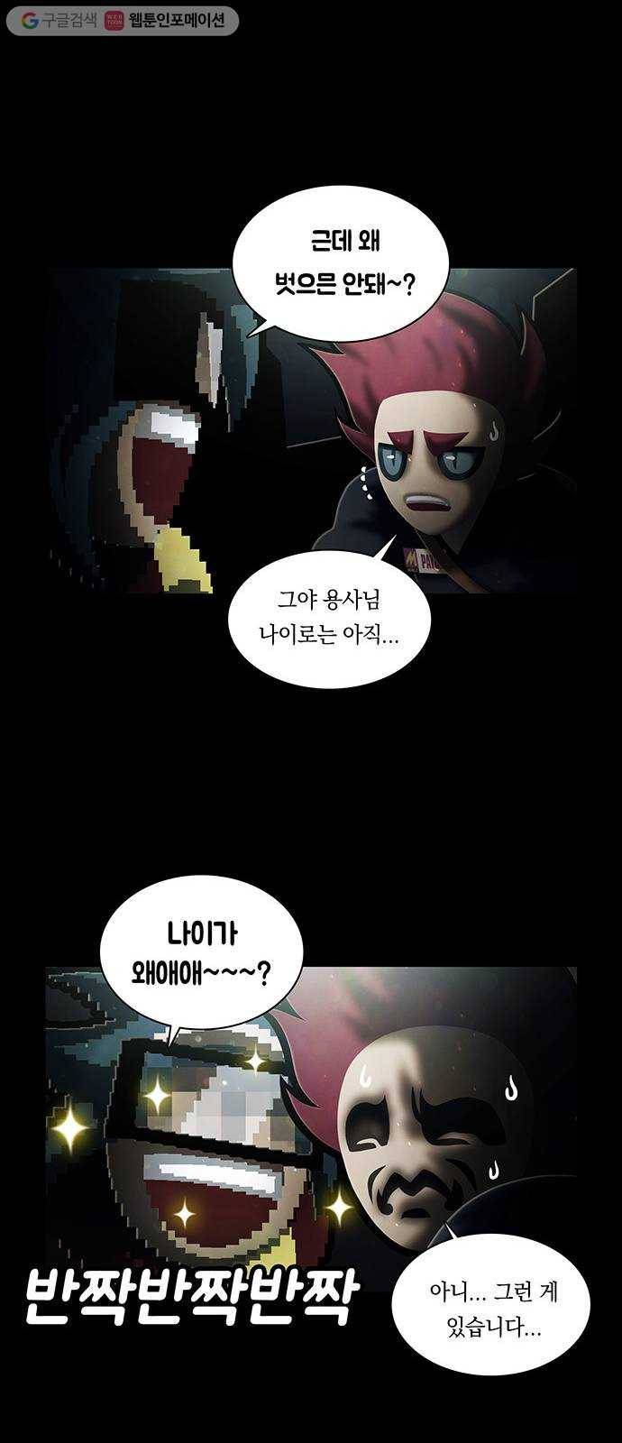 전자오락수호대 STAGE 222 - 방생 23