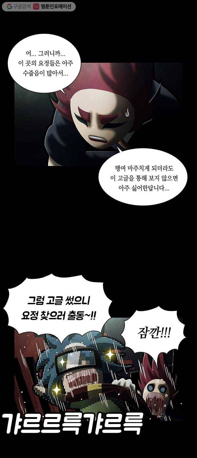전자오락수호대 STAGE 222 - 방생 24