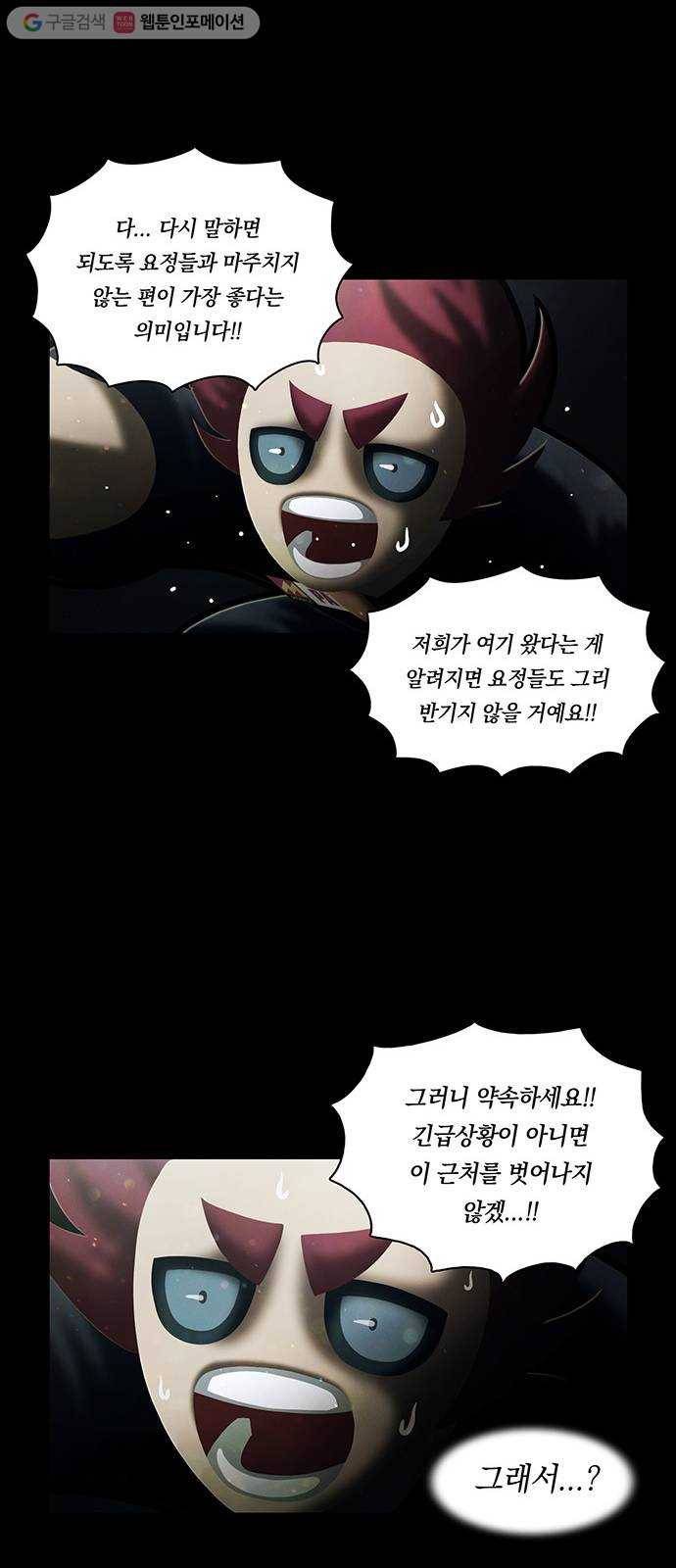 전자오락수호대 STAGE 222 - 방생 25