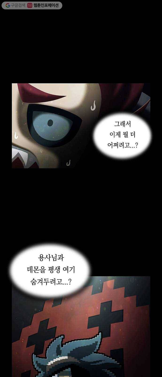 전자오락수호대 STAGE 222 - 방생 26