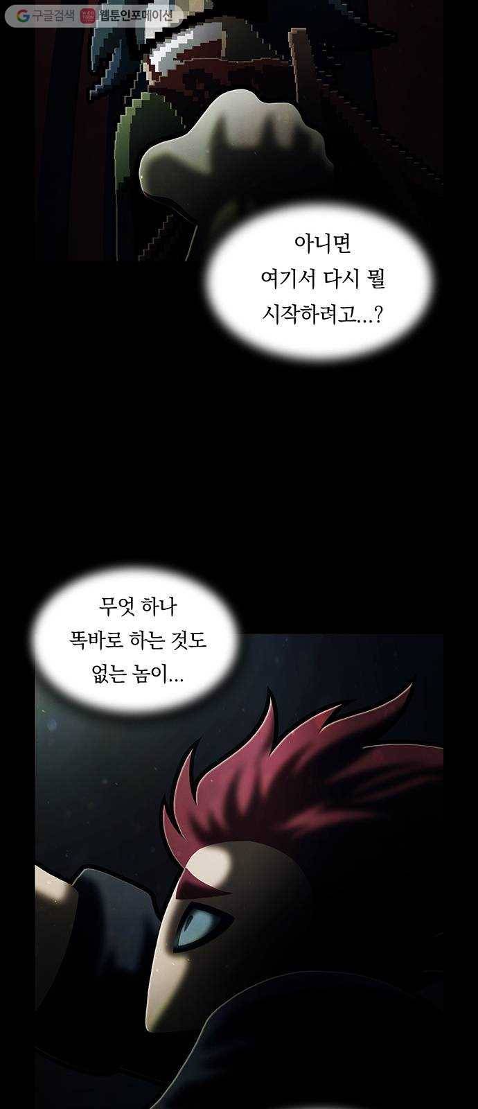 전자오락수호대 STAGE 222 - 방생 27