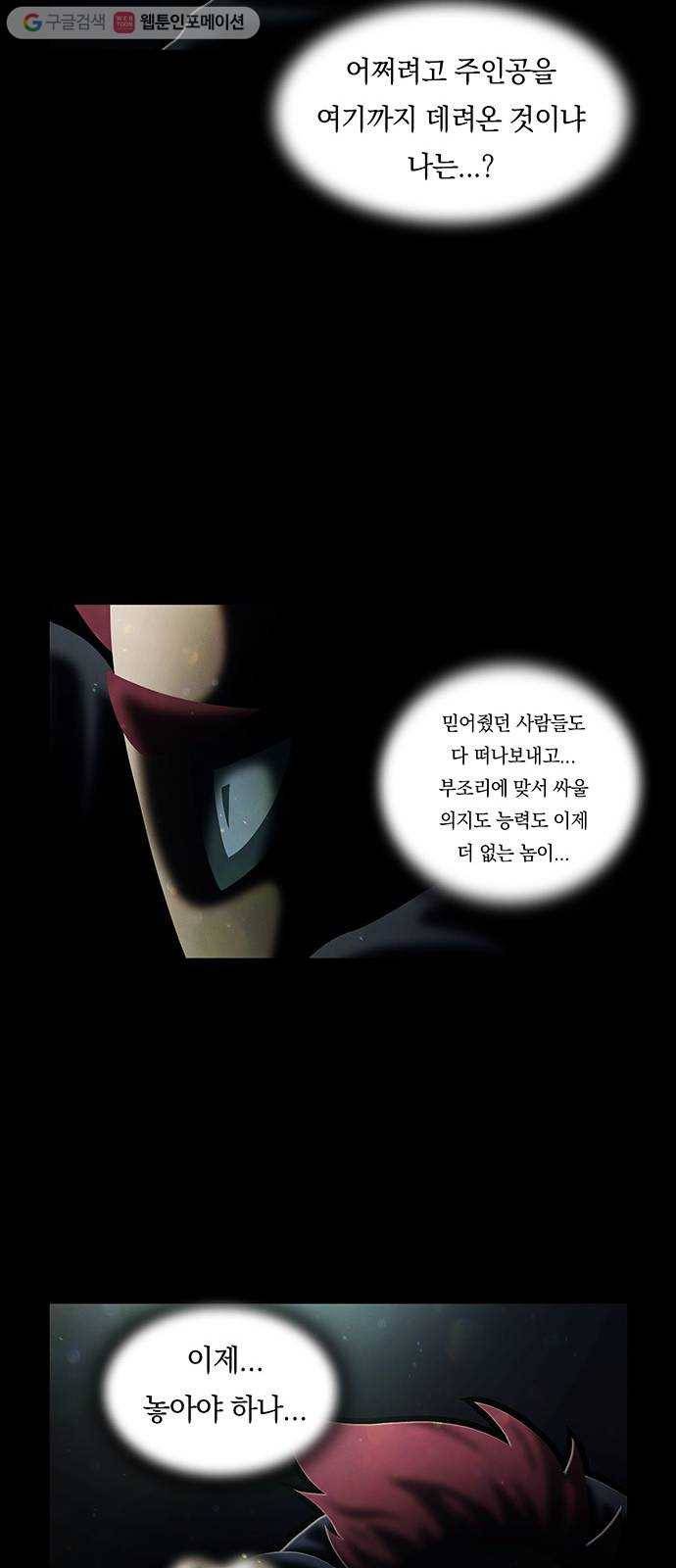 전자오락수호대 STAGE 222 - 방생 28