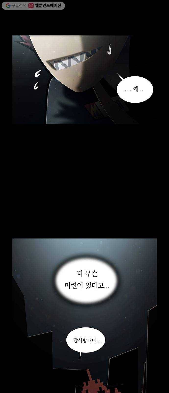 전자오락수호대 STAGE 222 - 방생 32