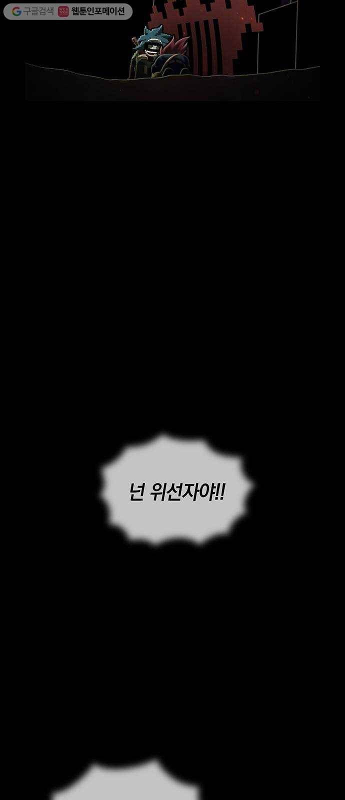 전자오락수호대 STAGE 222 - 방생 33