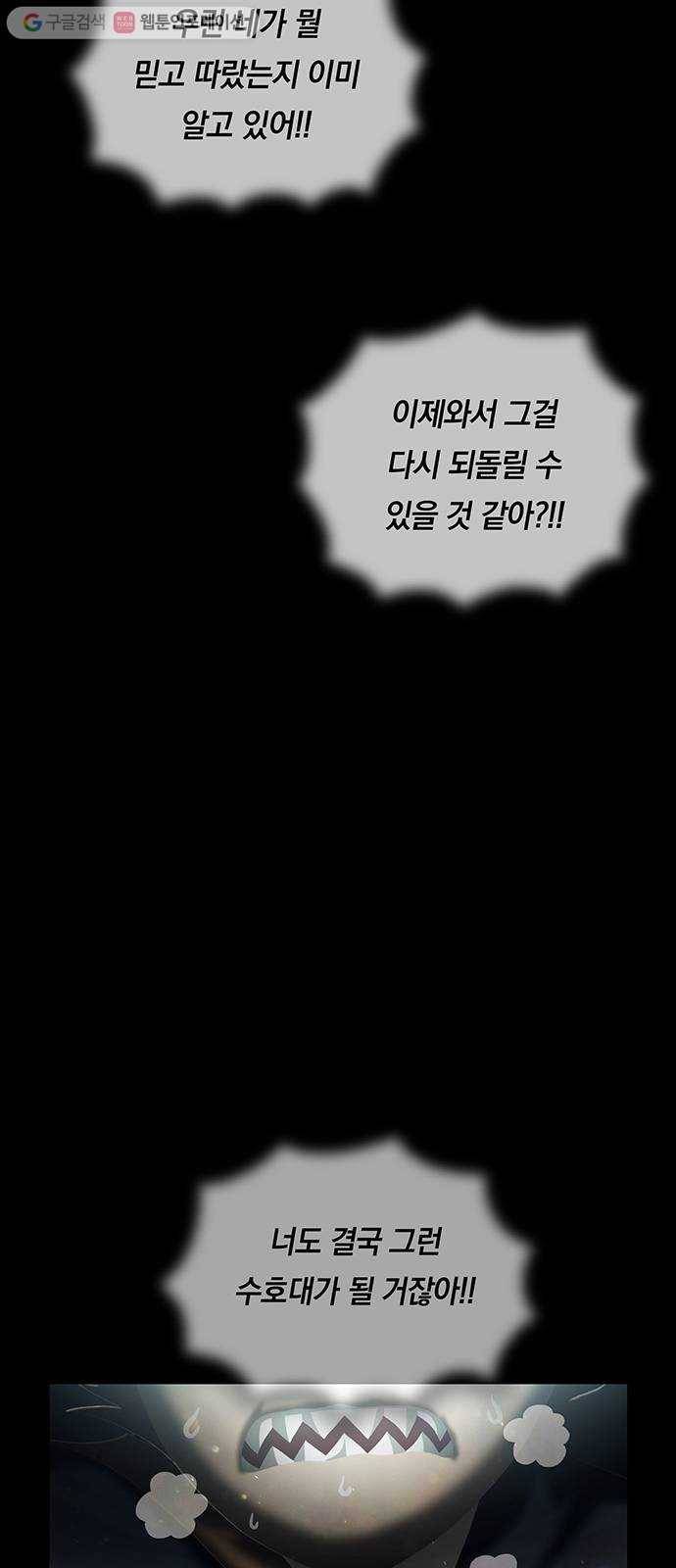 전자오락수호대 STAGE 222 - 방생 34