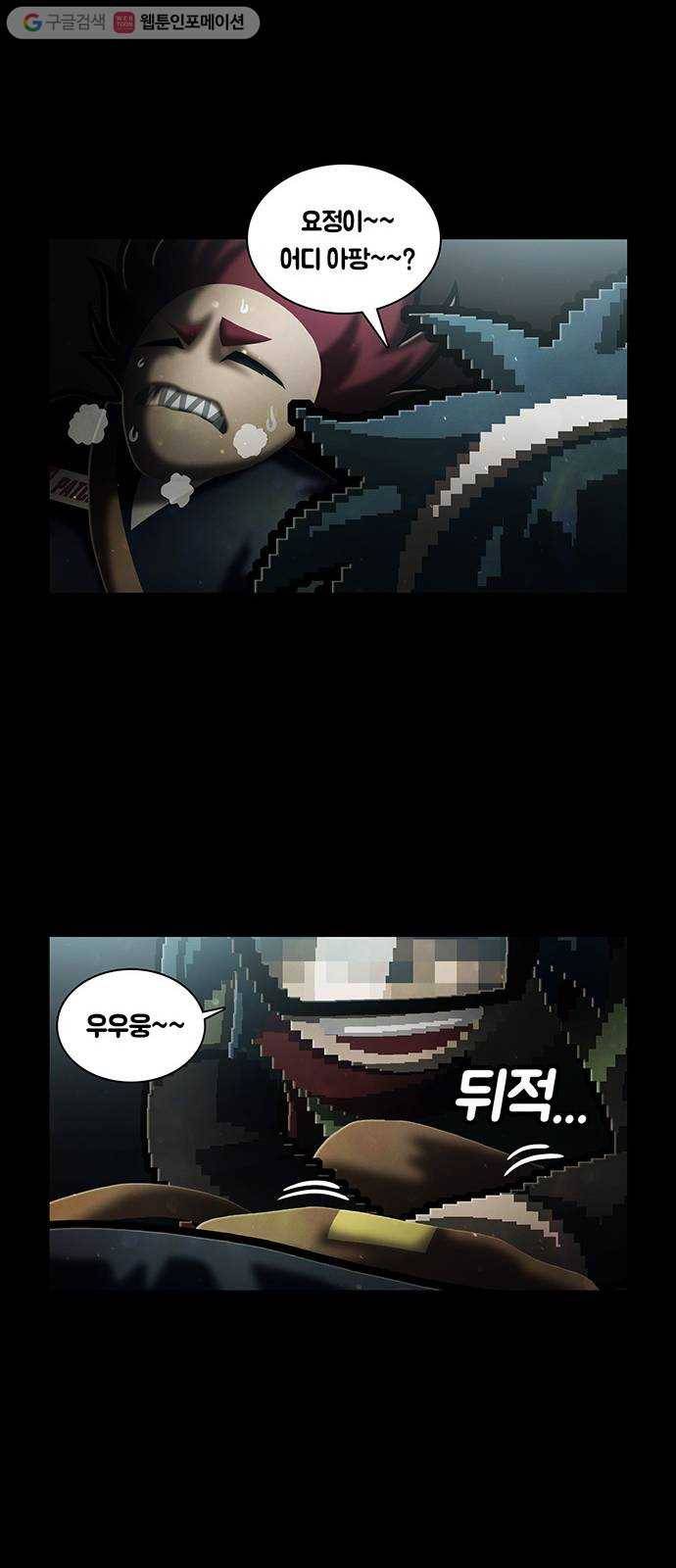 전자오락수호대 STAGE 222 - 방생 37