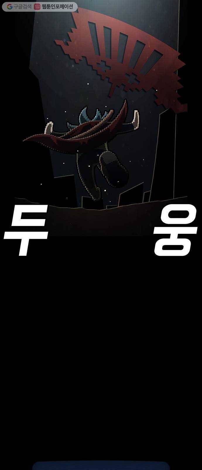 전자오락수호대 STAGE 222 - 방생 40