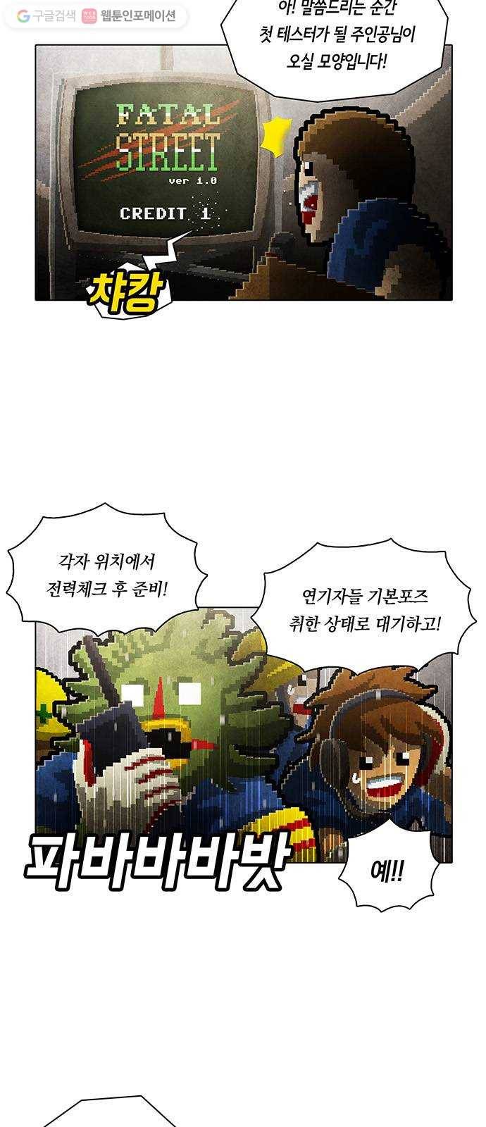 전자오락수호대 STAGE 232 - 우화의 영역_PART 8 5