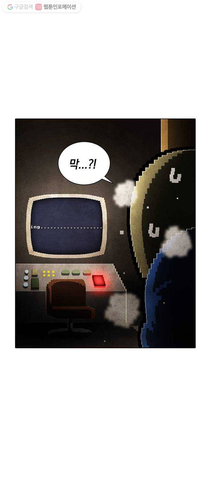 전자오락수호대 STAGE 232 - 우화의 영역_PART 8 10